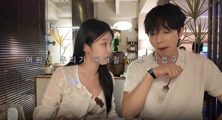 "마음 무거운 건 사실"… 환승연애4 <b>박지현 정원규 결별</b> 공식 인정