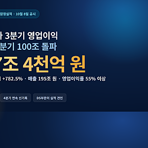 삼성전자 성과급 11조원?｜3분기 실적 확정 후 직장인이 궁금한 성과급 총정리