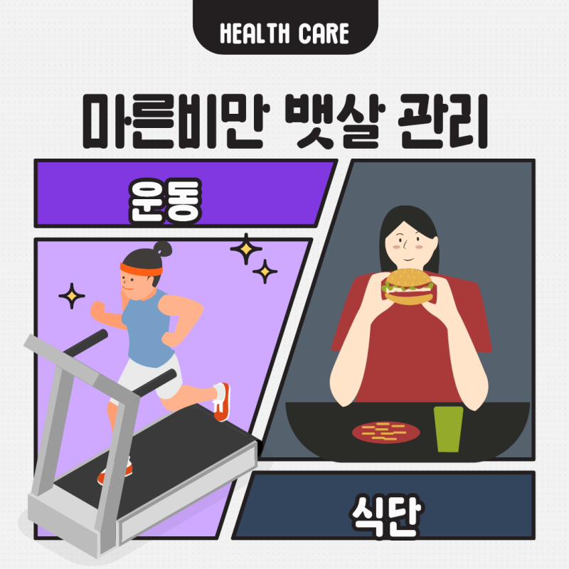 마른비만뱃살, 왜 유독 배만 나올까? 원인과 빼는법