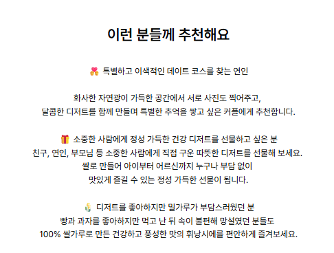 [서울/양재] 전 호텔 파티쉐에게 배우는 휘낭시에 베이킹 원데이클래스