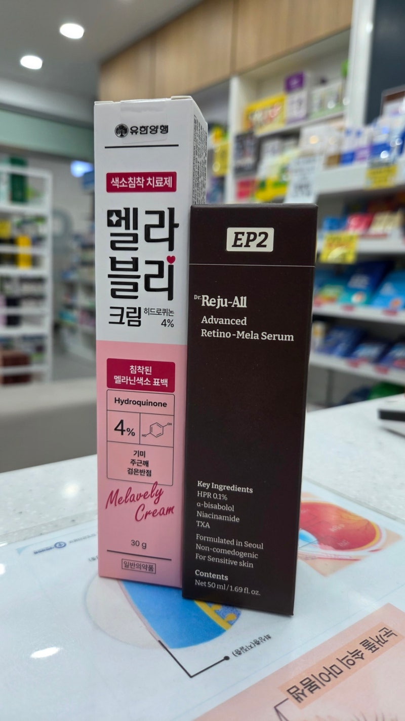 기미, 주근깨, 색소침착 치료제와 화장품 소개시켜드려요.|멜라블리크림|레티노멜....