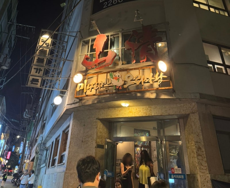 산청숯불가든 을지로2호점｜캐치테이블 웨이팅 두 번 해보고 결국 또 가는 곳
