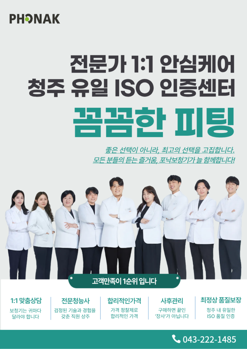 보청기 청소하는 방법, 올바른 관리로 오래 사용하는 방법