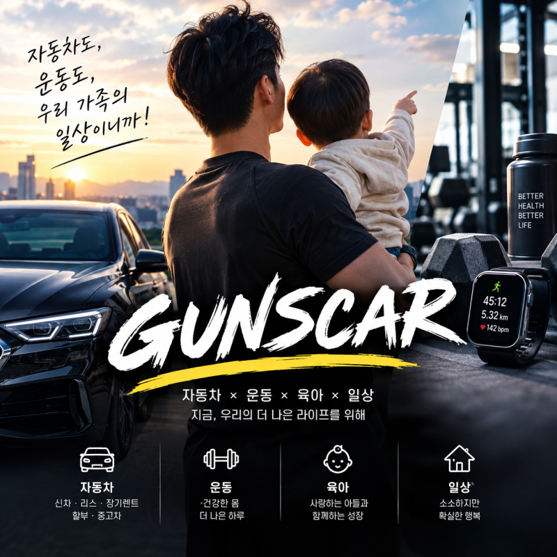 개인사업자 법인사업자 차량 구매, 꼭 내 돈으로 사야 할까? 장기렌트를 찾는 이유