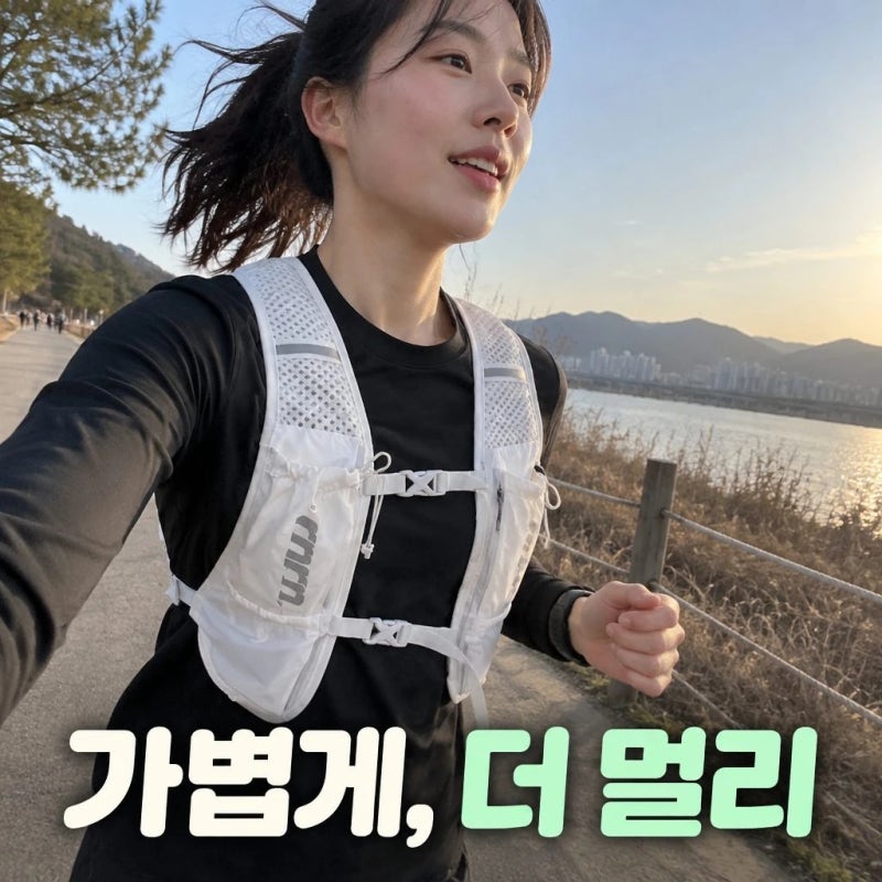 rnrn 러닝조끼 베스트 트레일 등산 런닝 마라톤 경량 가방 추천 스펙 비교