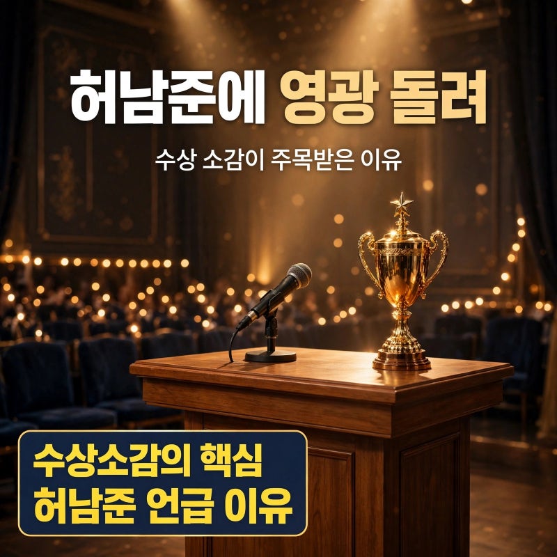 임지연, 허남준에 영광 돌려…수상 소감이 주목받은 이유