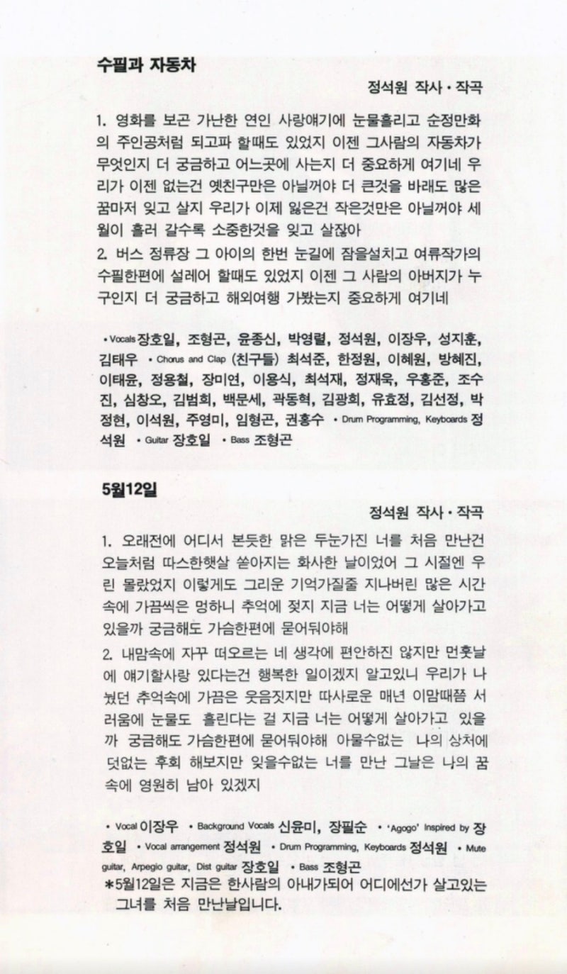 015B / 그대만의 내가 안 된다면 나만의 그대도 될 수 없어