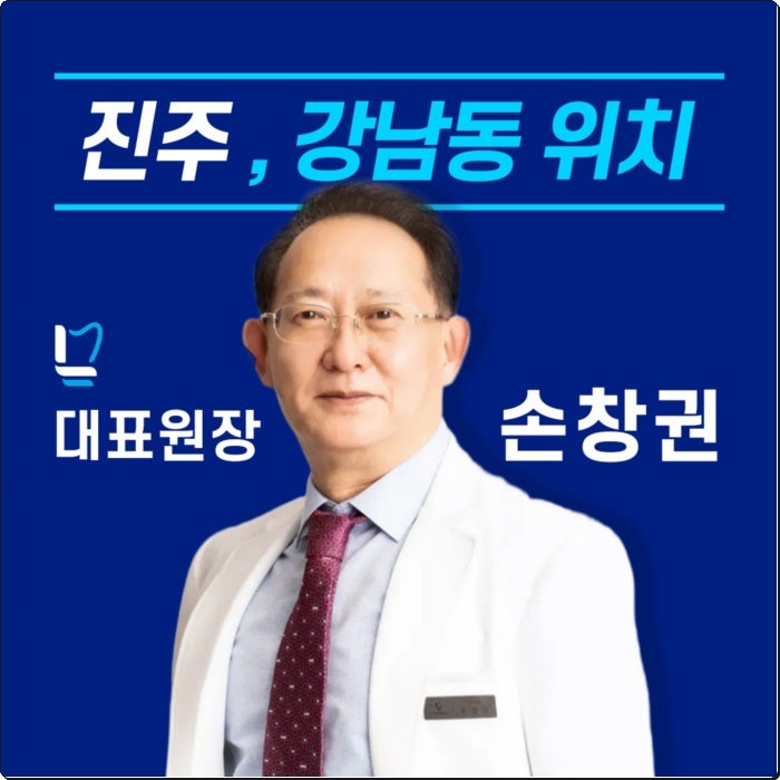 신경치료 끝난 앞니도 진주 치과에서 크라운을 씌워야 할까요?
