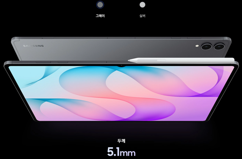 갤럭시탭 S12 출시, 울트라·플러스 가격부터 스펙·5G 차이까지 정리
