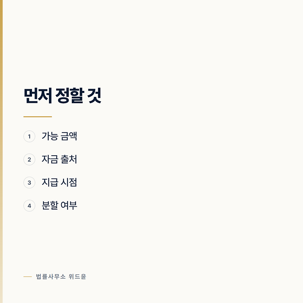 합의금을 터무니없이 요구합니다 서초형사전문변호사 관련 사진