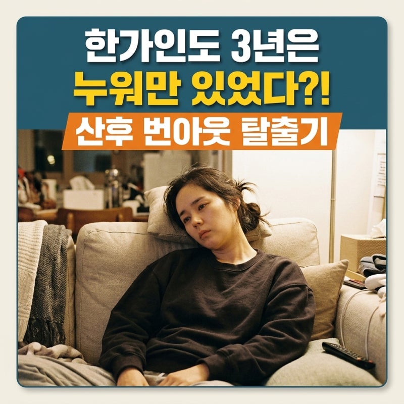 한가인 러닝 달리기 효과 둘째 출산후 번아웃 저혈압 극복해..