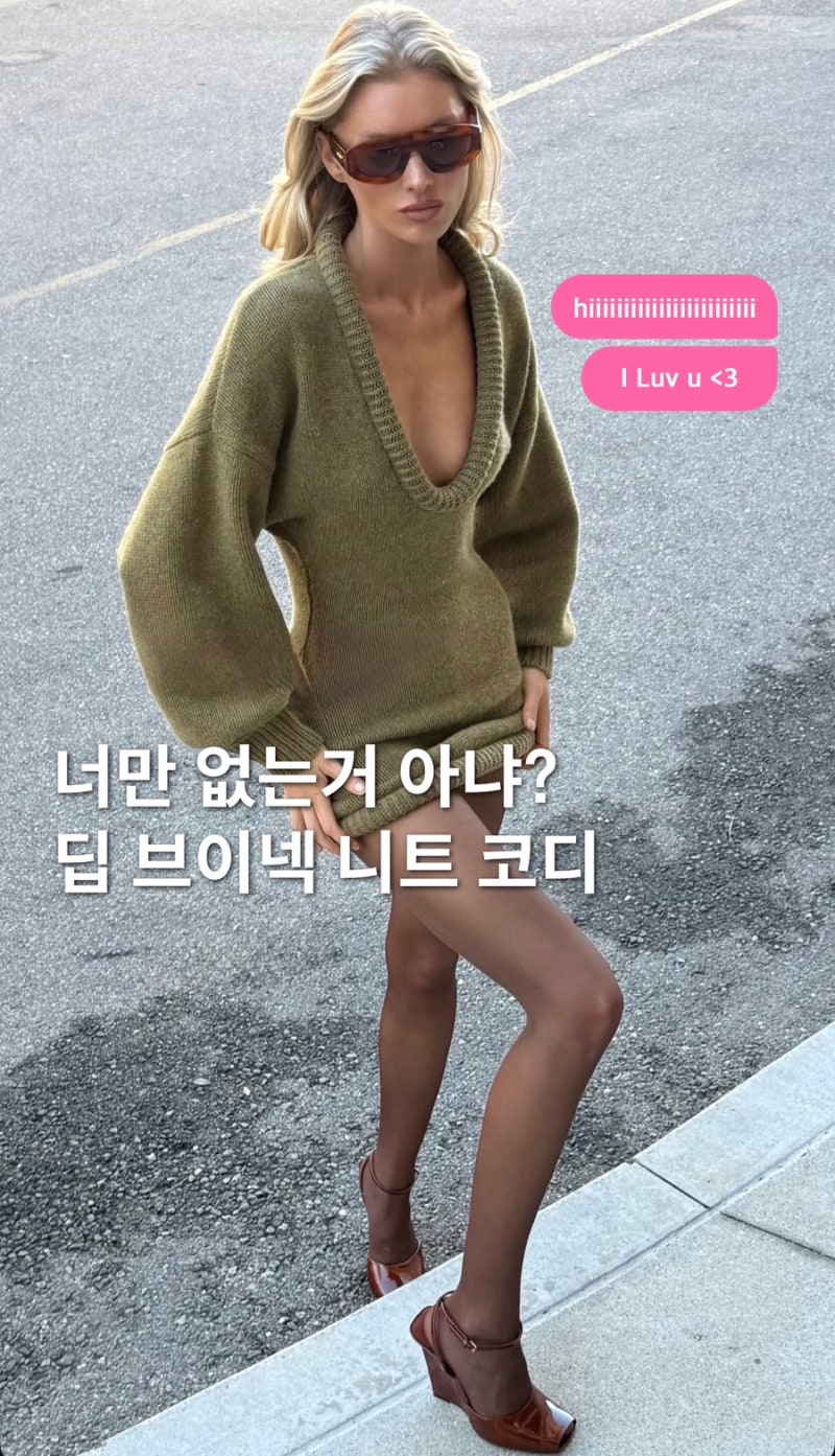 요즘 가을/겨울 필수템 딥 브이넥 니트 코디 활용법 3가지