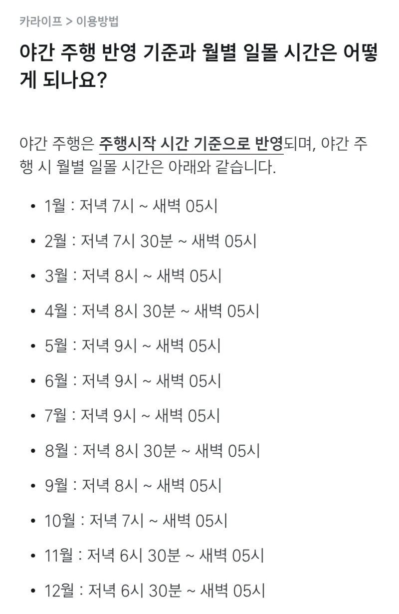 T맵 안전운전 점수 올리고 자동차 보험료 할인받는 꿀팁 총정리!