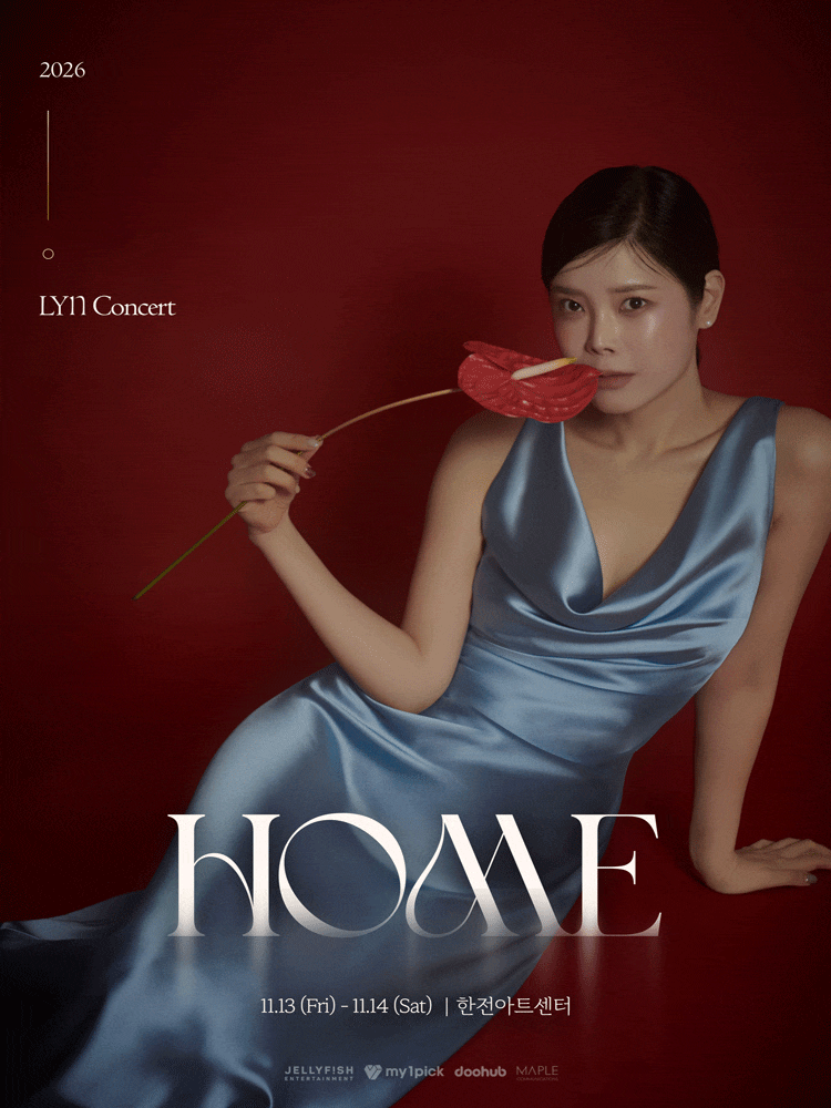 2026 린(LYn) 콘서트 〈HOME〉 | 티켓 예매 꿀팁, 한전아트센터 주차 및 찾아가는 길, 주변 맛집과....