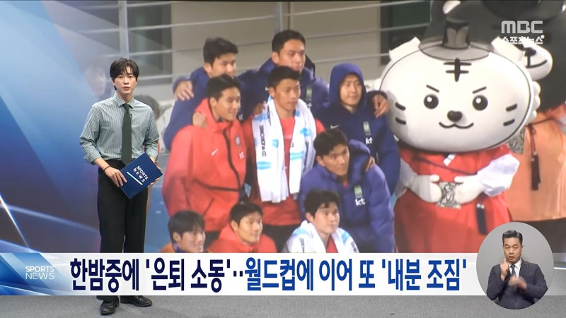"결국 국대 은퇴까지 언급?"… 손흥민-96라인 내분 파동속 김민재·황인범·황희찬 조용히 출....