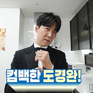 장윤정♥도경완, ‘120억 현금’ 새집 최초 공개…한강뷰 펜트하우스 어딜까?