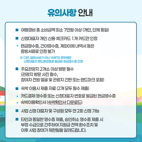 화천 반값여행 신청