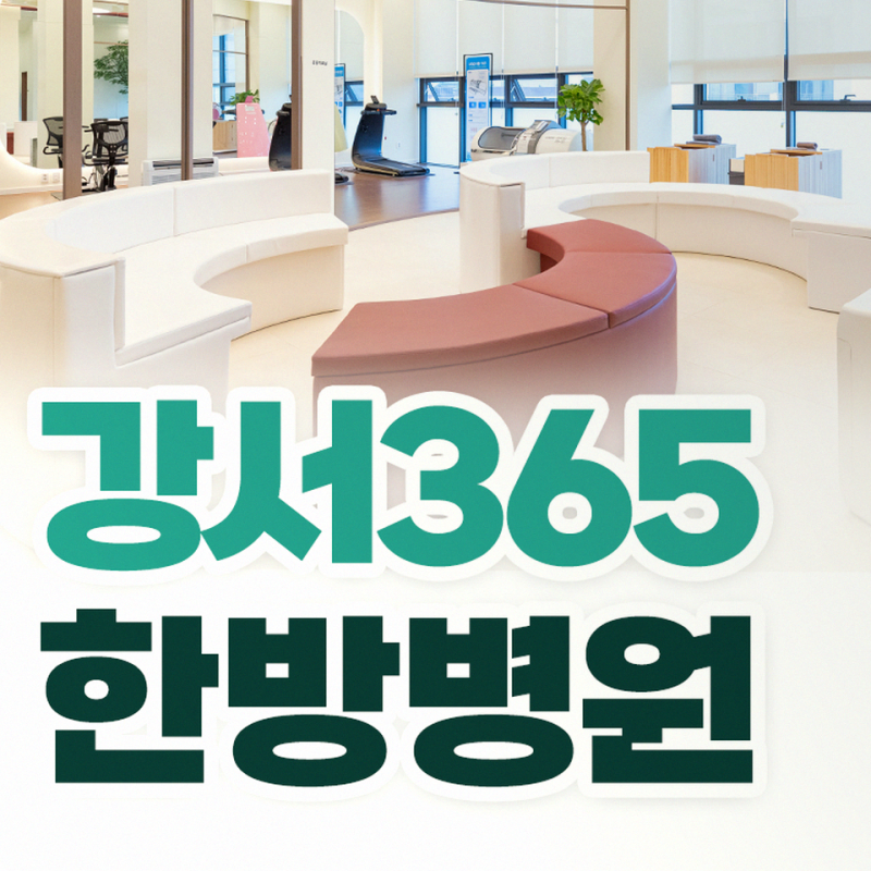 방광암한방병원 초기증상과 진단후 표준치료 흐름과 맞춤 재활치료