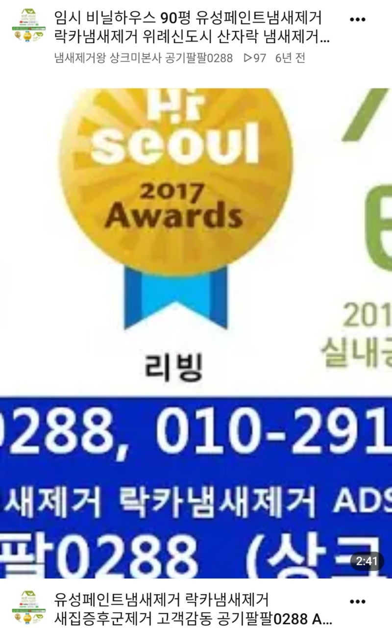 3427 유성 락카 냄새제거 공기팔팔0288 상크미 컨설팅 30평 작업실 액자 프레임 틀 제작