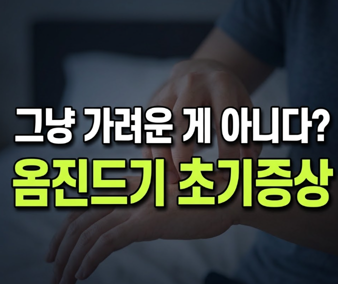 옴 진드기 잠복기 증상 구별 및 전염 막는 방법