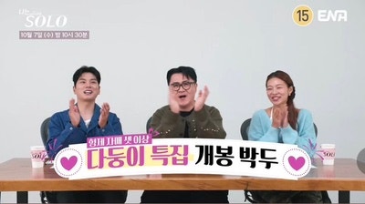 나는솔로 34기 12명 프로필, 순자·현숙 3표씩 첫인상 양분했다