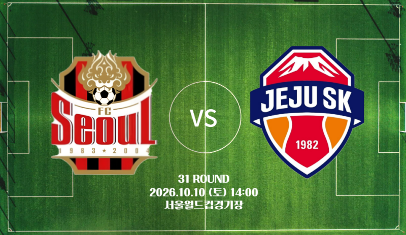 [2026 K리그1 프리뷰] 31R - FC서울 vs 제주SK