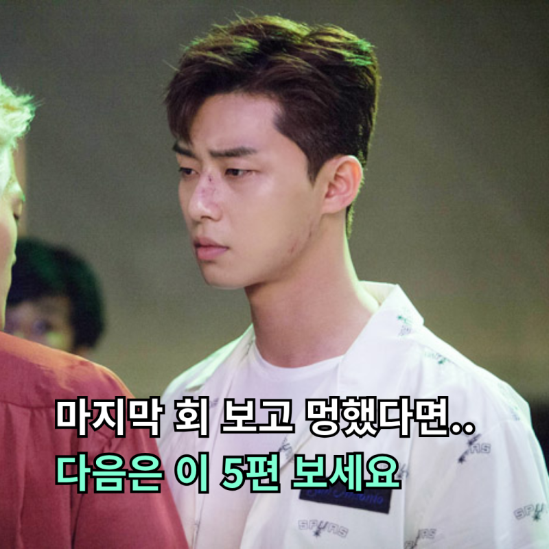 동백꽃 필 무렵 다음은 이 드라마 2탄… 동네가 지켜준 드라마 5편