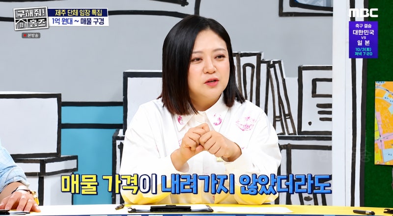 “집이 없는데 왜 집이 있다고 하냐” 김숙 230평 제주 폐가, 지금은?