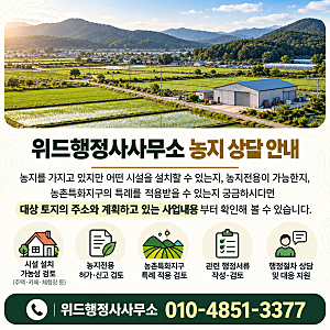농지 전수조사, 상속·고령농 처분 제외 추진…내 농지는 어떻게 될까?2026년 10월 8일 발표 기....