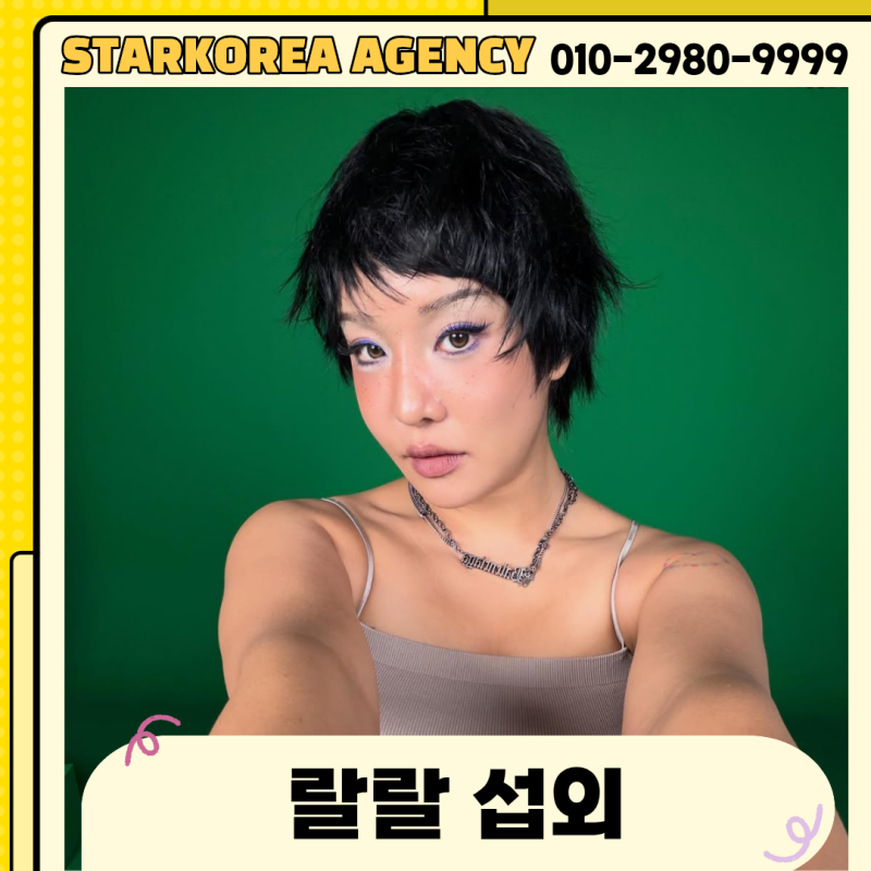 [랄랄 섭외] 이명화 등 독립적인 부캐 활용 |연예인섭외