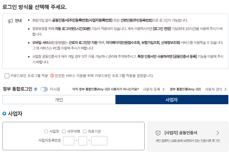 이직확인서 작성요령 (1년미만, 1년이상 근무자 작성방법)-작성요령PDF파일첨부