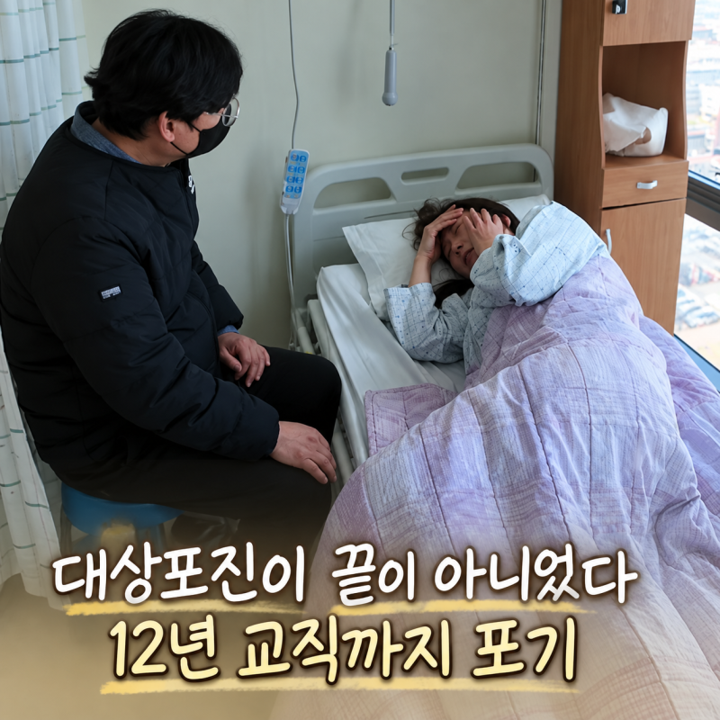 대상포진 후 신경통, 출산보다 아픈 통증에 12년 교직 포기…진통제 하루 4번
