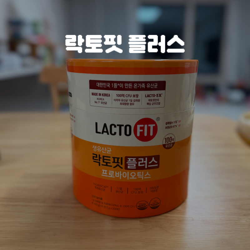 락토핏 플러스 내돈내산 후기 • 유산균 추천 • 코스트코 유산균 • 코스트코 10월 행사 • ....