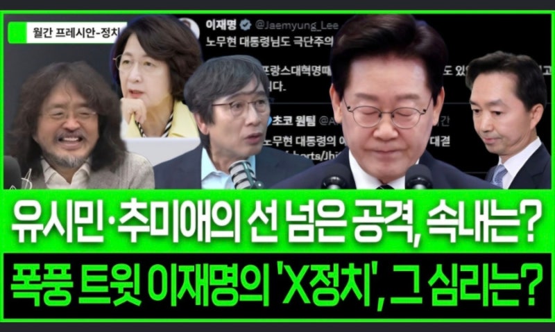 박원석 김수민 評論
