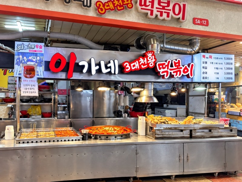 부산 떡볶이 유명한곳, 여행 중 꼭 먹어볼 맛집 5곳