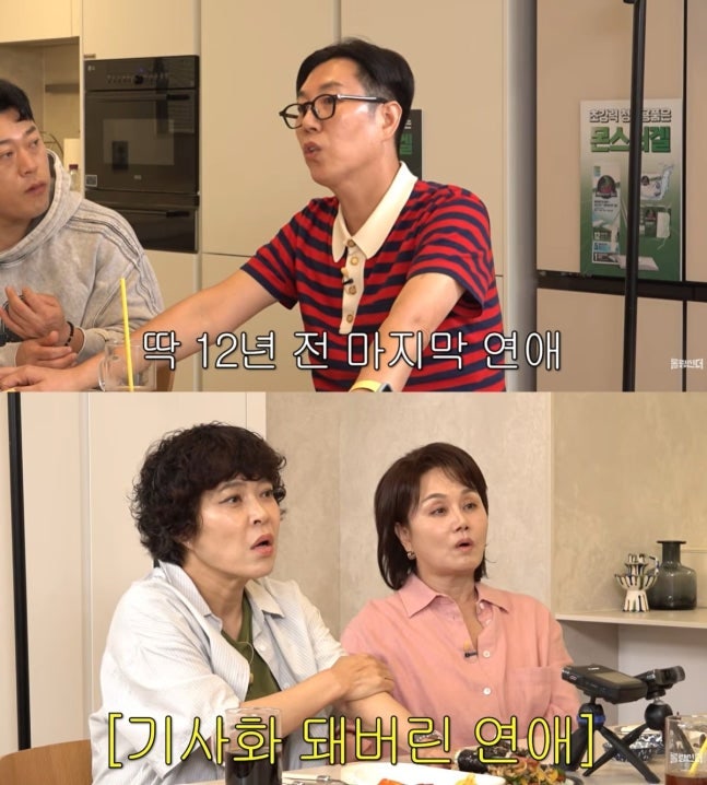 김영철, 알고 보니 비연예인 여자친구 있었다…12년 전 마지막 연애 고백