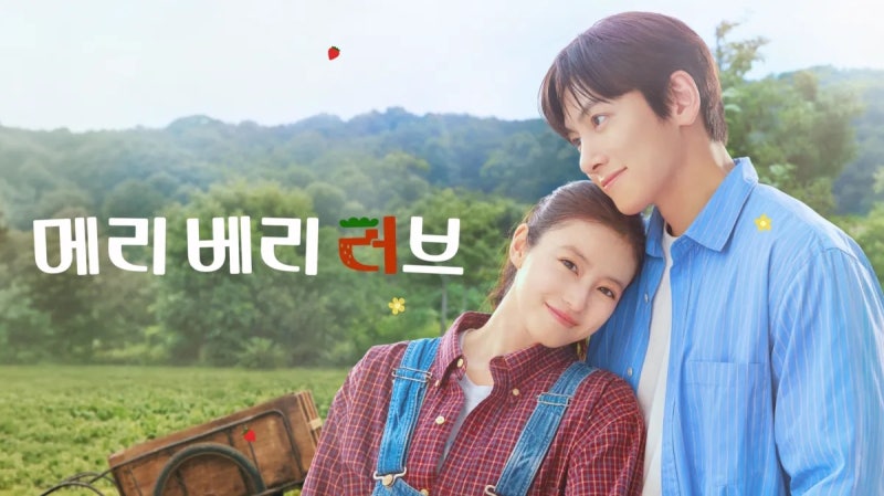 메리베리러브 어디서 보나? 지창욱 3년 만의 반전 메리 베리 러브 기본정보 정리