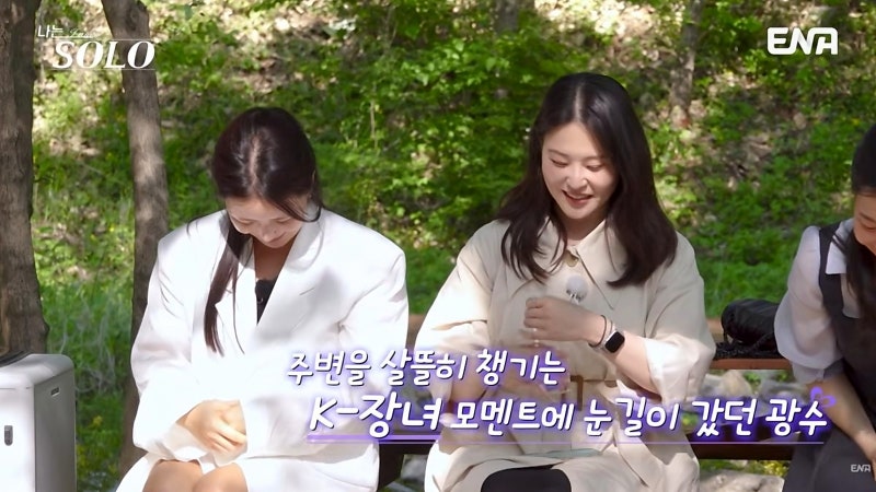 나는 SOLO '나는 솔로' 34기 첫인상 선택, 다둥 , 순자·현숙 싹쓸이…옥순 진짜 0표라 충격