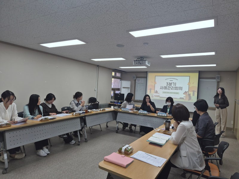 북부여성발전센터 3분기 사례관리 회의