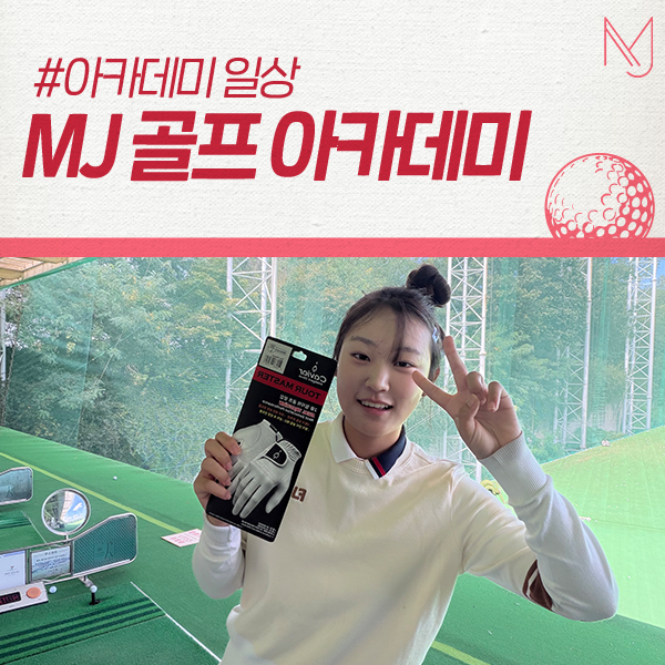 [일산골프아카데미] 새로운 캐비어 장갑과 함께 열골 중!! 아카데미 친구들 근황까지!