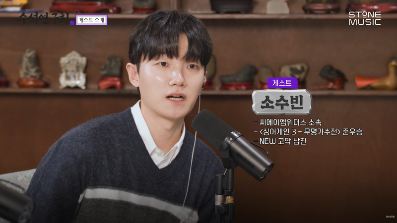 수석연구회 EP.7 ㅣ 오존 & 소수빈