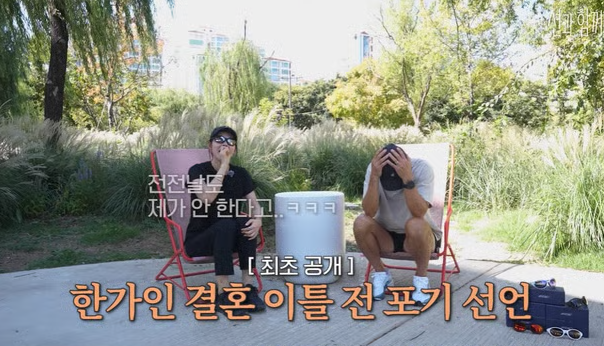 "이 결혼 못 해" 24살 한가인이 식 2일 전 연정훈에게 했던 말..