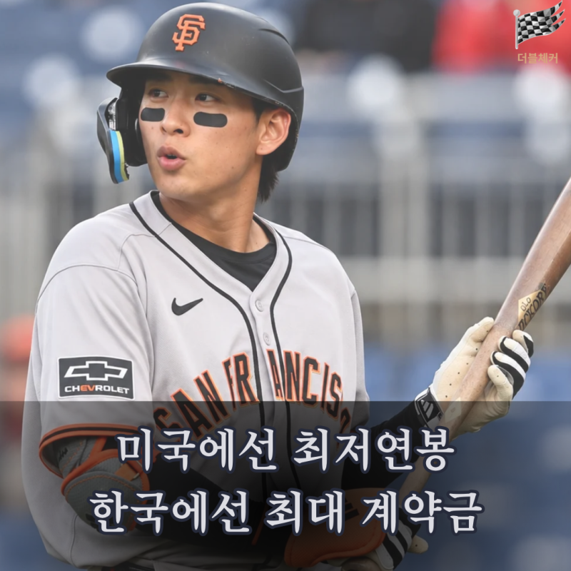 MLB가 멈추면 이정후·송성문은 한국에 돌아올까?…생각보다 복잡한 이유