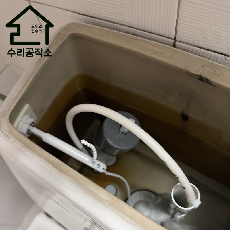 변기 물 안 찰 때｜급수 밸브부터 볼탑까지 점검 순서