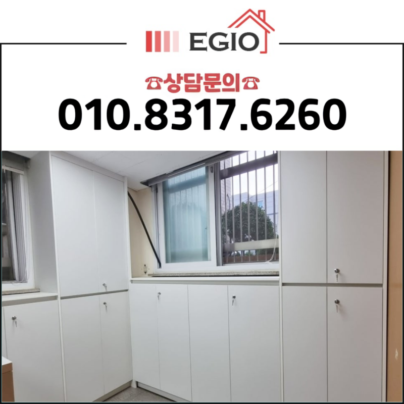 사무용수납장 사무실 구조에 맞춘 싱크대부터 서류수납장까지 맞춤 제작
