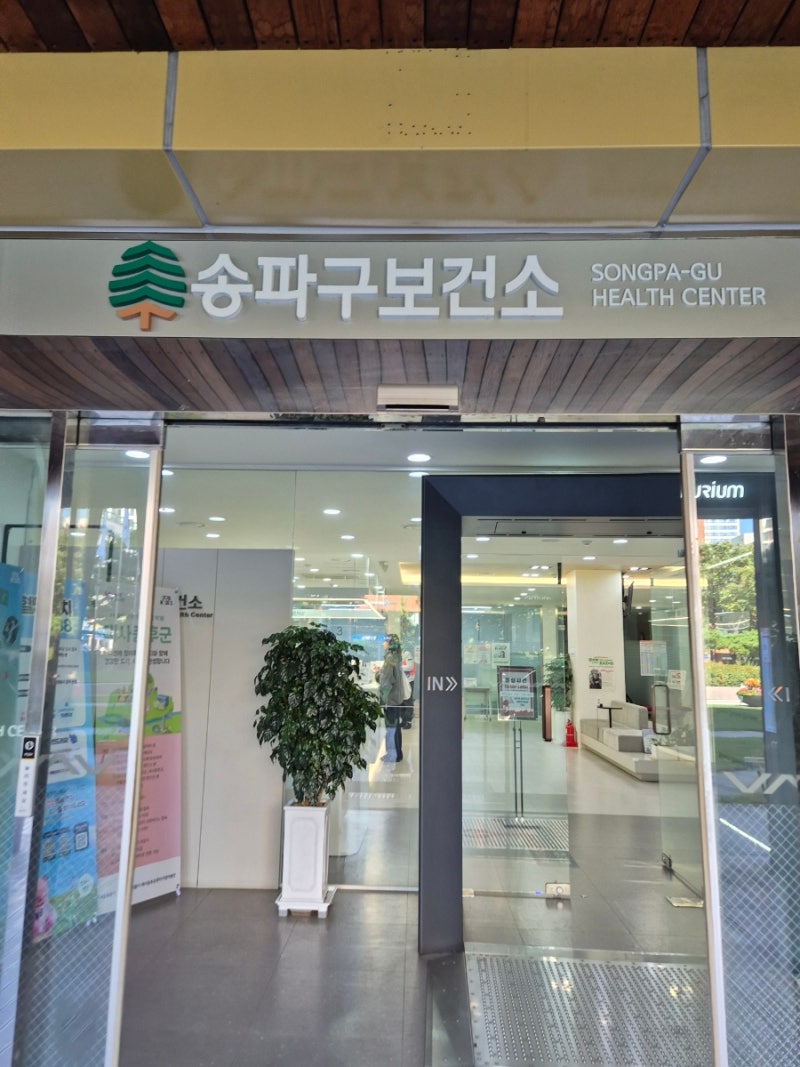 병원비 3분의 1 토막 난 B형 간염 예방접종, 보건소에서 진짜 7,200원에 맞은 솔직 후기