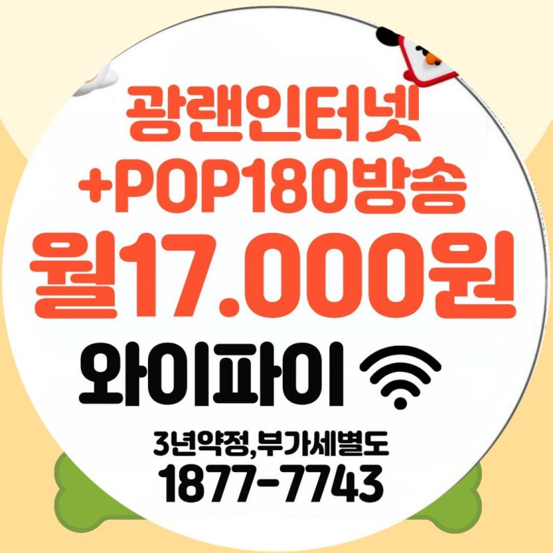 티브로드 동대문방송 동대문 케이블 결합상품 혜택, 이사 전에 챙길 5가지 체크리스트(동대....