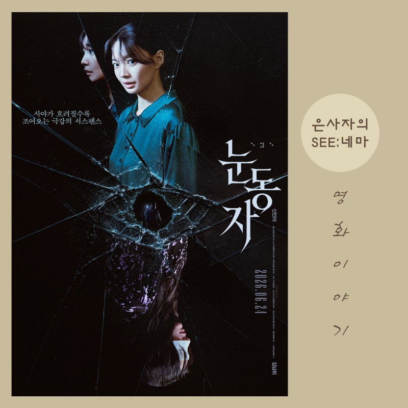 넷플릭스 영화 정보 평점 줄거리 결말, 원작 비교 장단점 솔직 후기