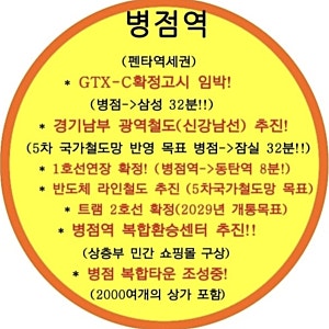 오산헤리티지자이 줍줍 병점역아이파크캐슬 아파트 신고가 보면 기회?!!
