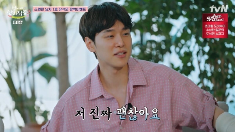 강유석, 염정아 생일 이벤트, 부상 투혼 속 제작진 속이기 작전은 '실패'